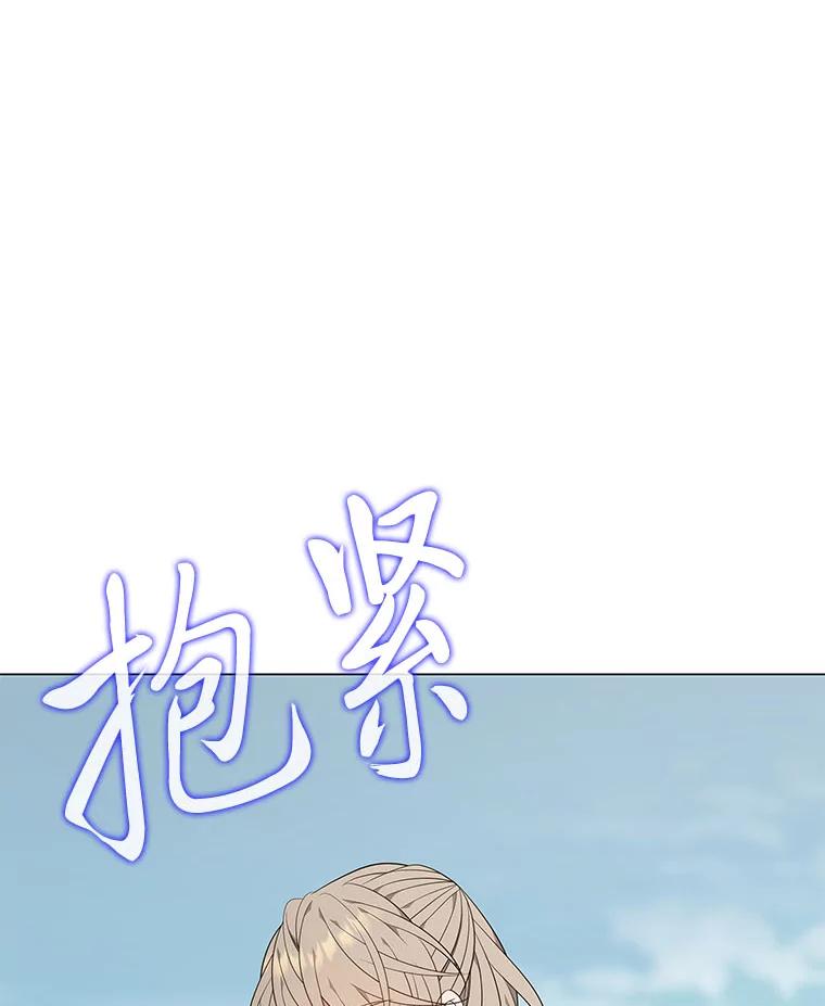 《魅惑狐狸》62.不该的情愫 第12页