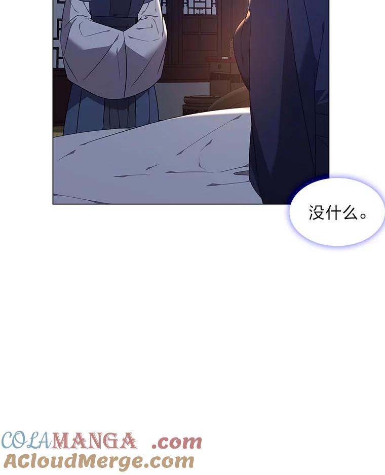 《魅惑狐狸》62.不该的情愫 第109页