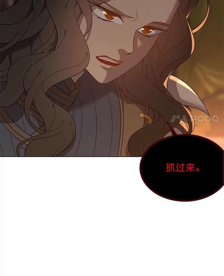 《魅惑狐狸》62.不该的情愫 第76页