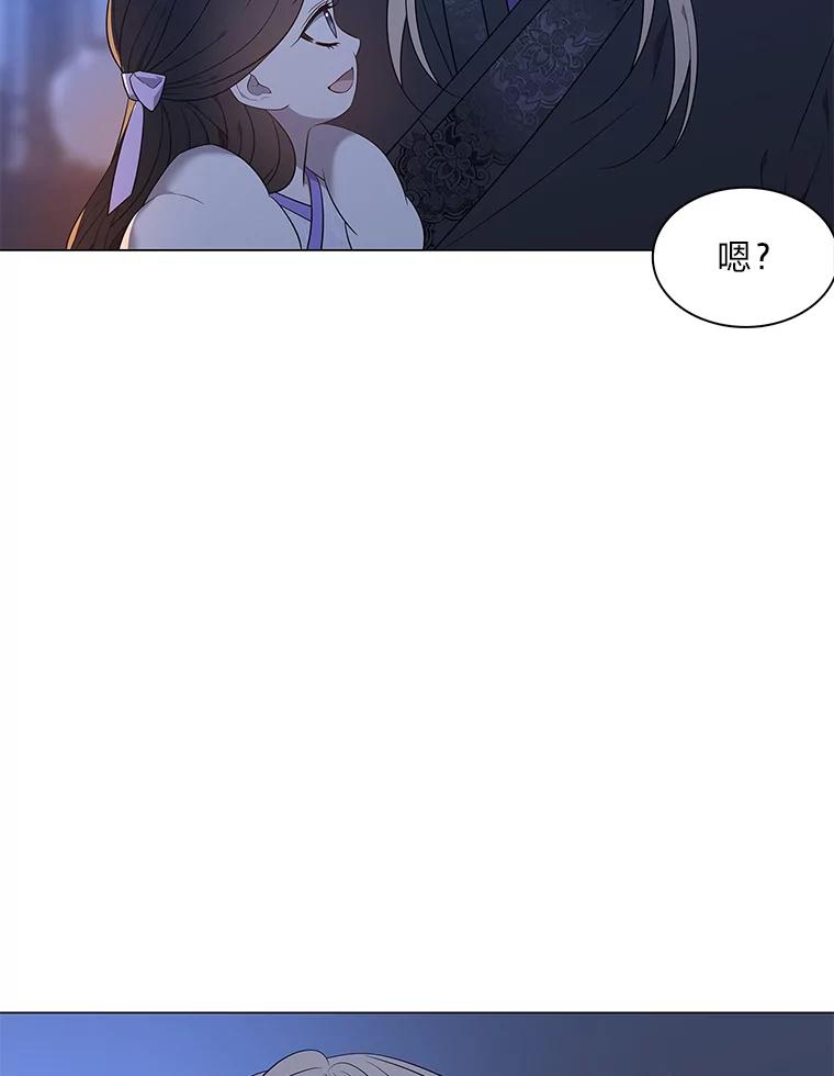 《魅惑狐狸》62.不该的情愫 第131页