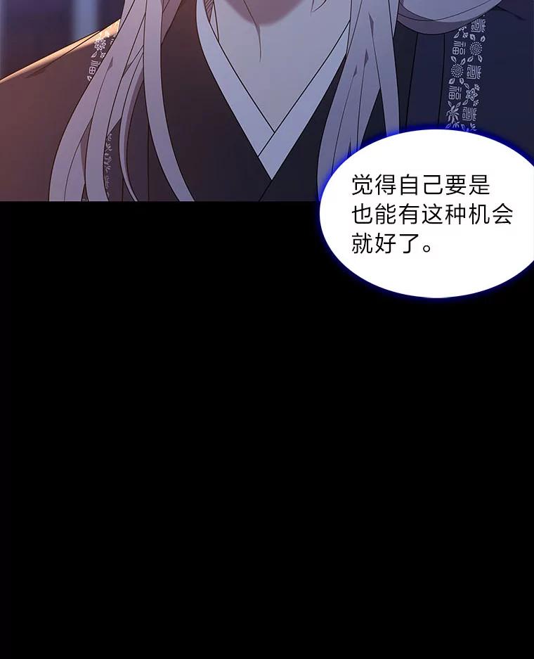 《魅惑狐狸》62.不该的情愫 第111页