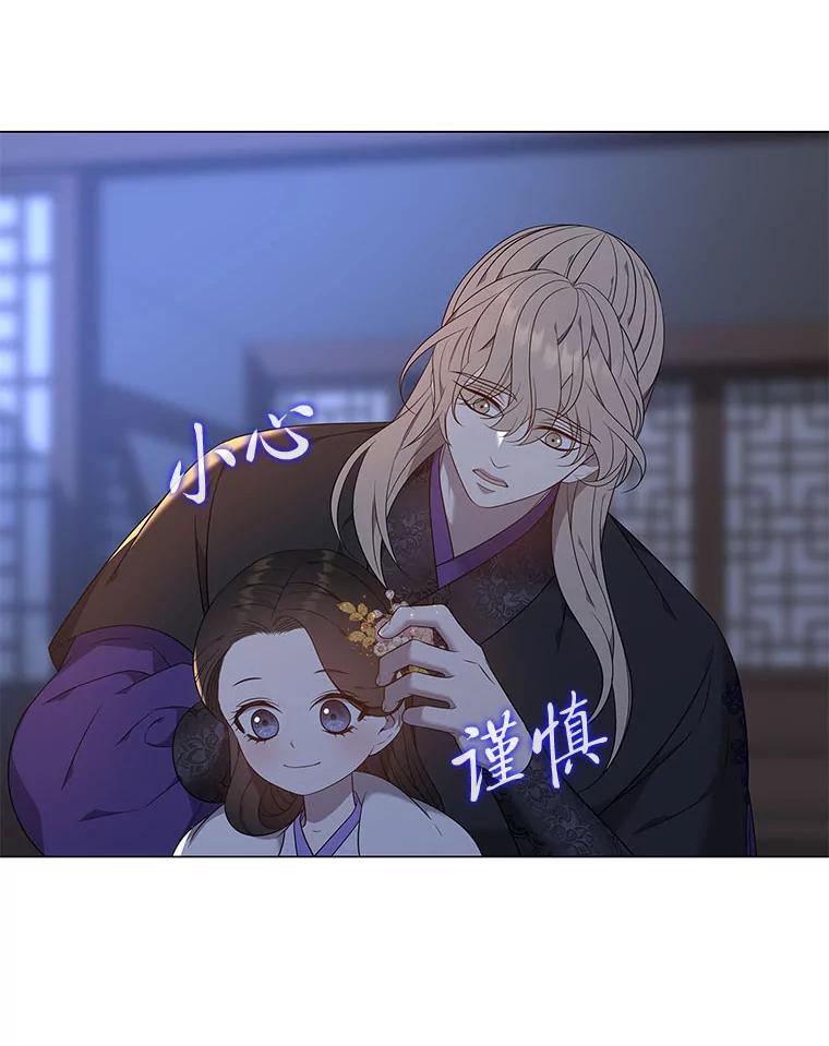 《魅惑狐狸》62.不该的情愫 第127页