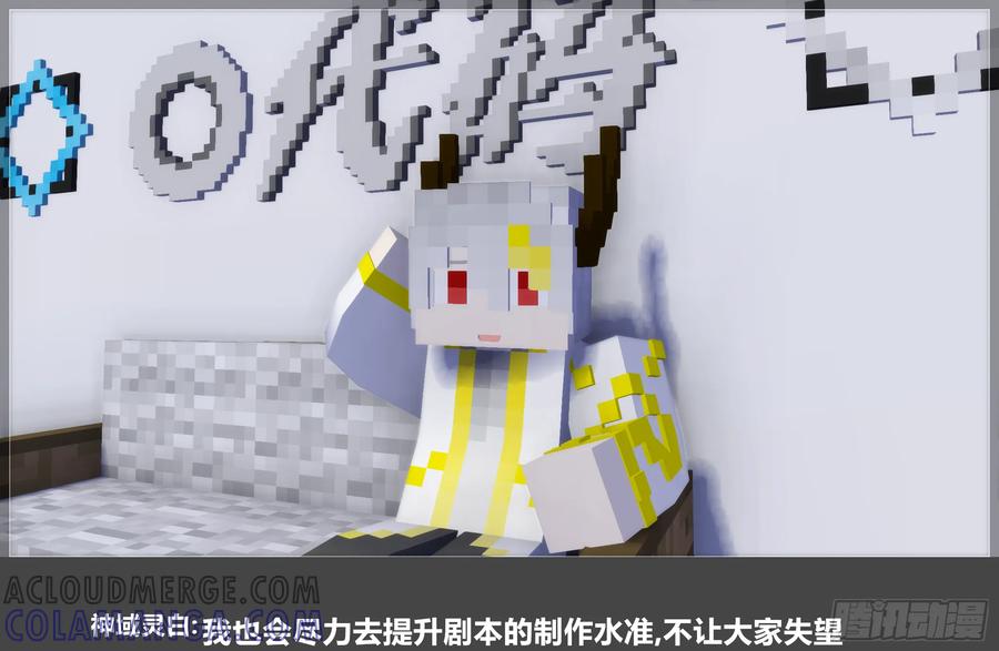 《我的世界：晨曦传记番外》圆代码-存档篇杂谈(二) 第76页