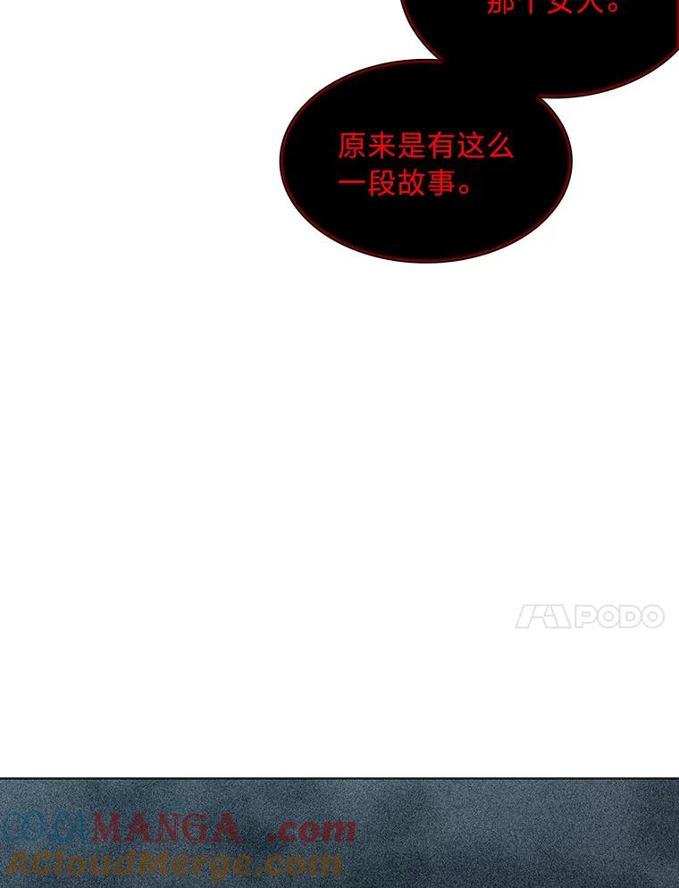 《魅惑狐狸》62.不该的情愫 第69页