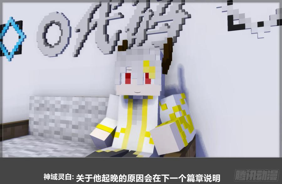 《我的世界：晨曦传记番外》圆代码-存档篇杂谈(二) 第51页