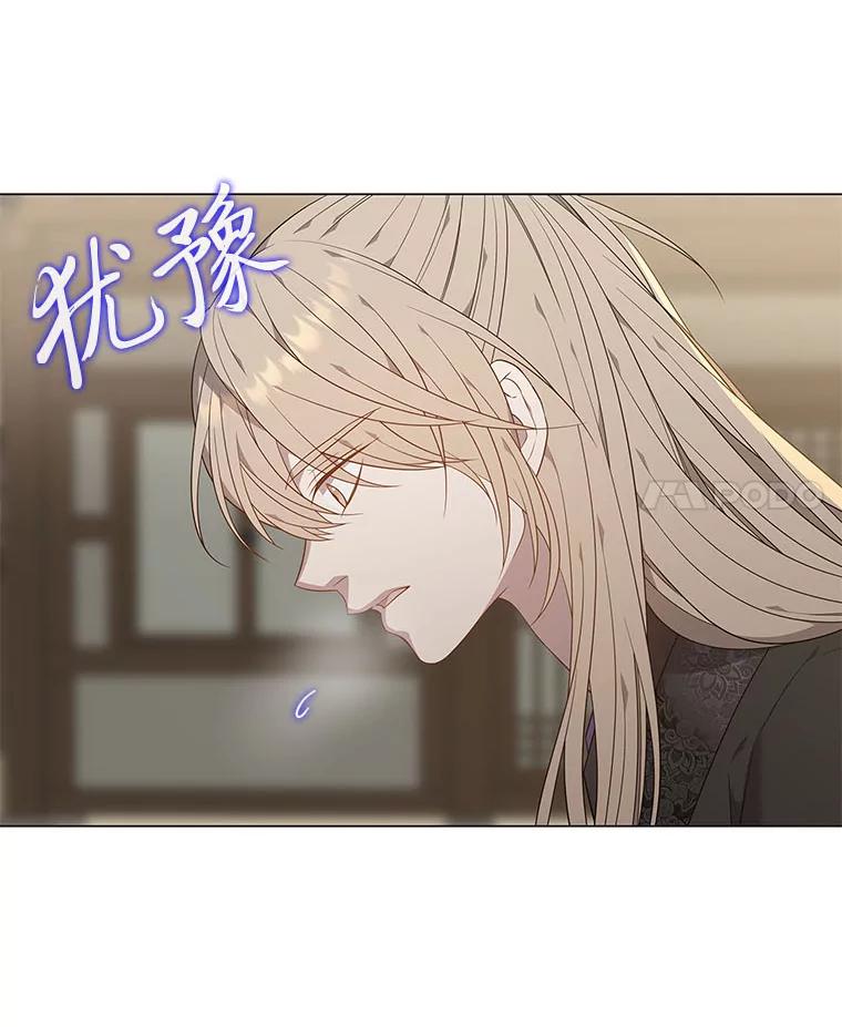 《魅惑狐狸》62.不该的情愫 第11页