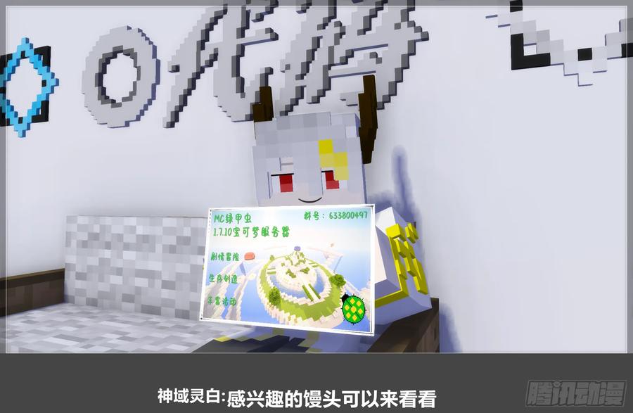 《我的世界：晨曦传记番外》圆代码-存档篇杂谈(二) 第39页