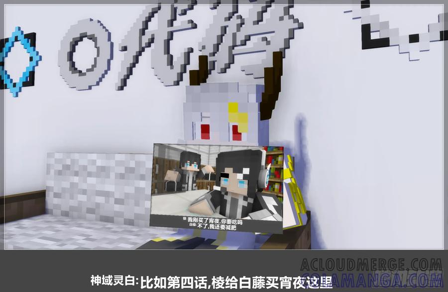 《我的世界：晨曦传记番外》圆代码-存档篇杂谈(二) 第22页