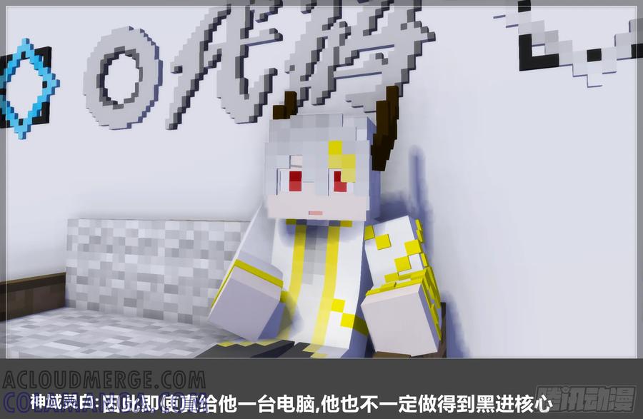 《我的世界：晨曦传记番外》圆代码-存档篇杂谈(二) 第61页