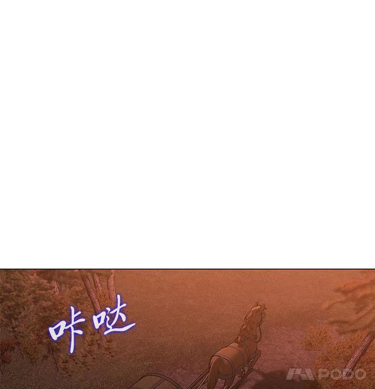 《魅惑狐狸》62.不该的情愫 第42页