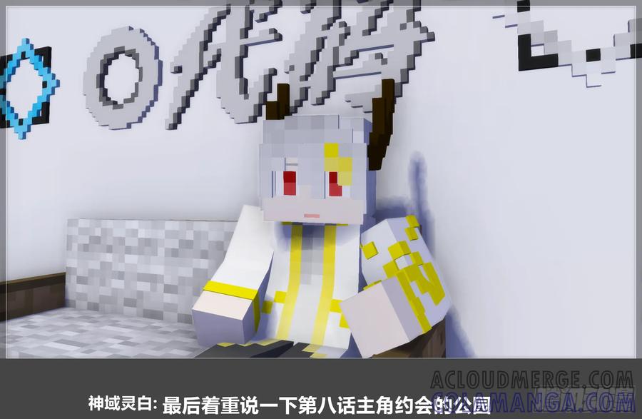 《我的世界：晨曦传记番外》圆代码-存档篇杂谈(二) 第37页