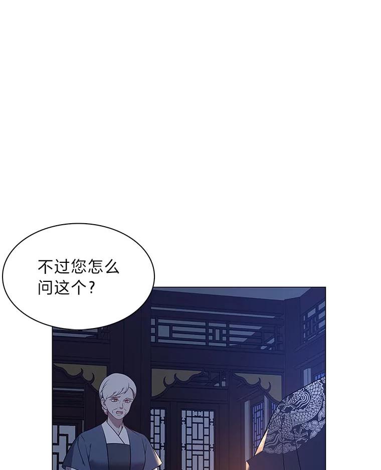 《魅惑狐狸》62.不该的情愫 第108页