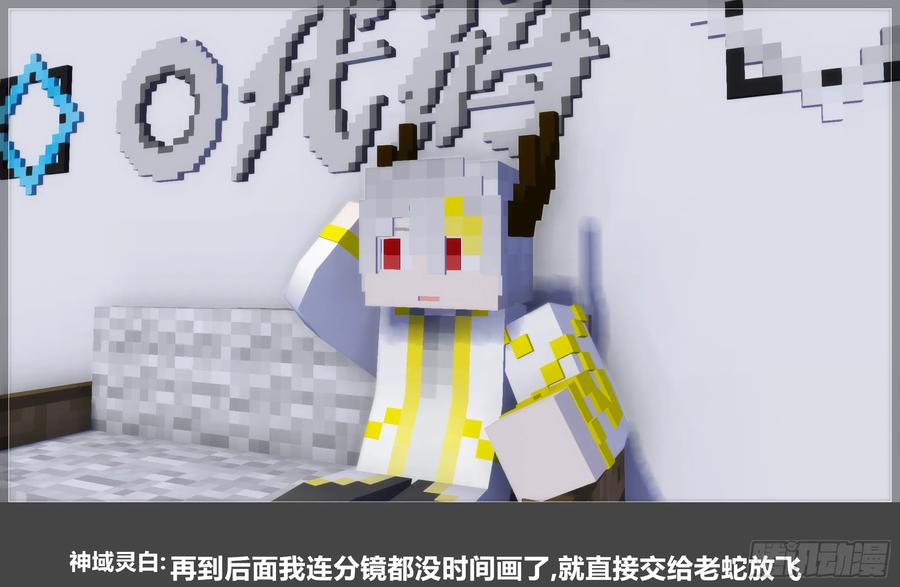 《我的世界：晨曦传记番外》圆代码-存档篇杂谈(二) 第45页