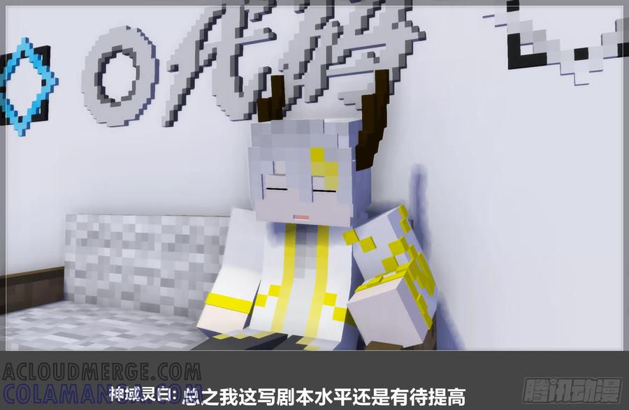《我的世界：晨曦传记番外》圆代码-存档篇杂谈(二) 第31页