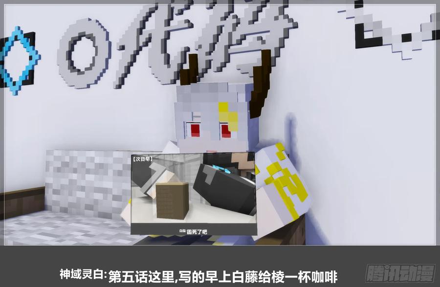 《我的世界：晨曦传记番外》圆代码-存档篇杂谈(二) 第27页