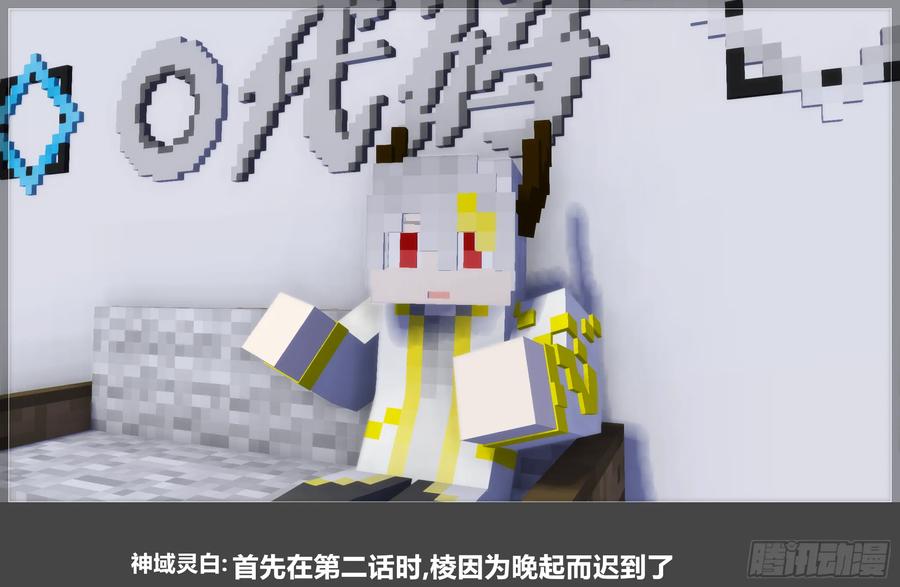 《我的世界：晨曦传记番外》圆代码-存档篇杂谈(二) 第50页