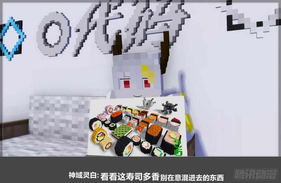 《我的世界：晨曦传记番外》圆代码-存档篇杂谈(二) 第54页