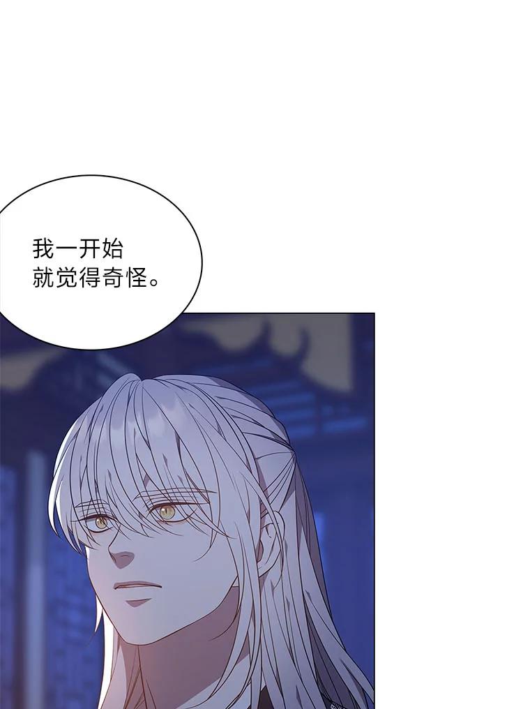 《魅惑狐狸》62.不该的情愫 第91页