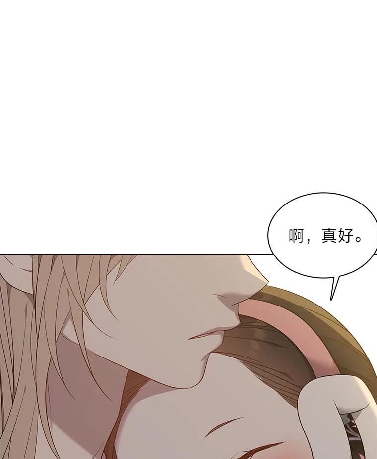 《魅惑狐狸》62.不该的情愫 第14页