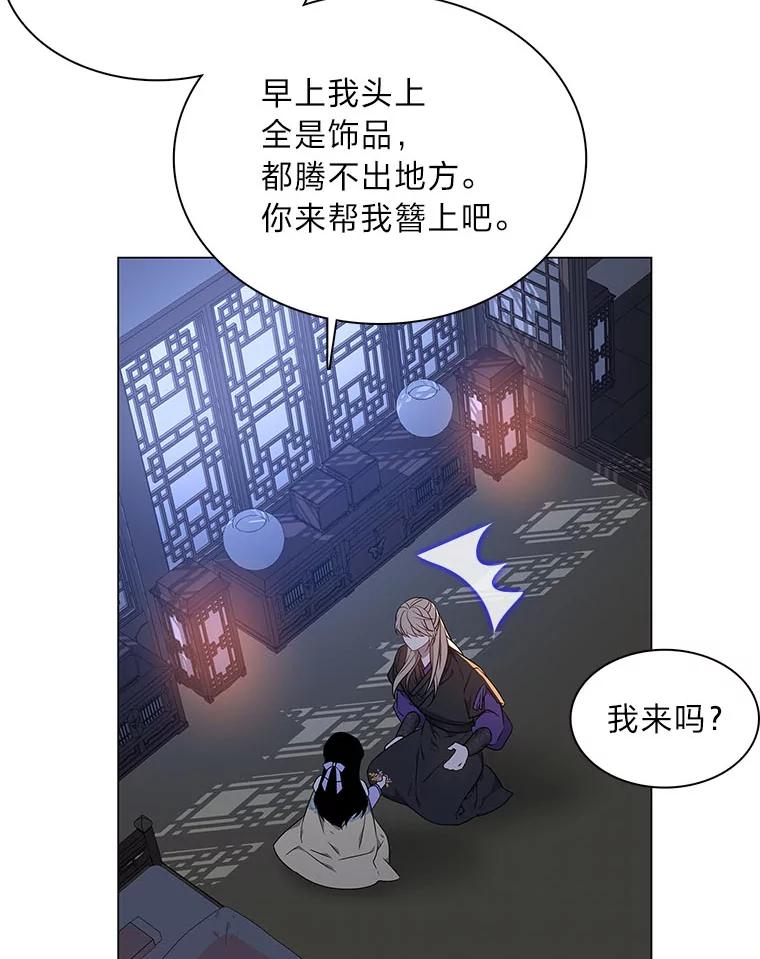 《魅惑狐狸》62.不该的情愫 第124页
