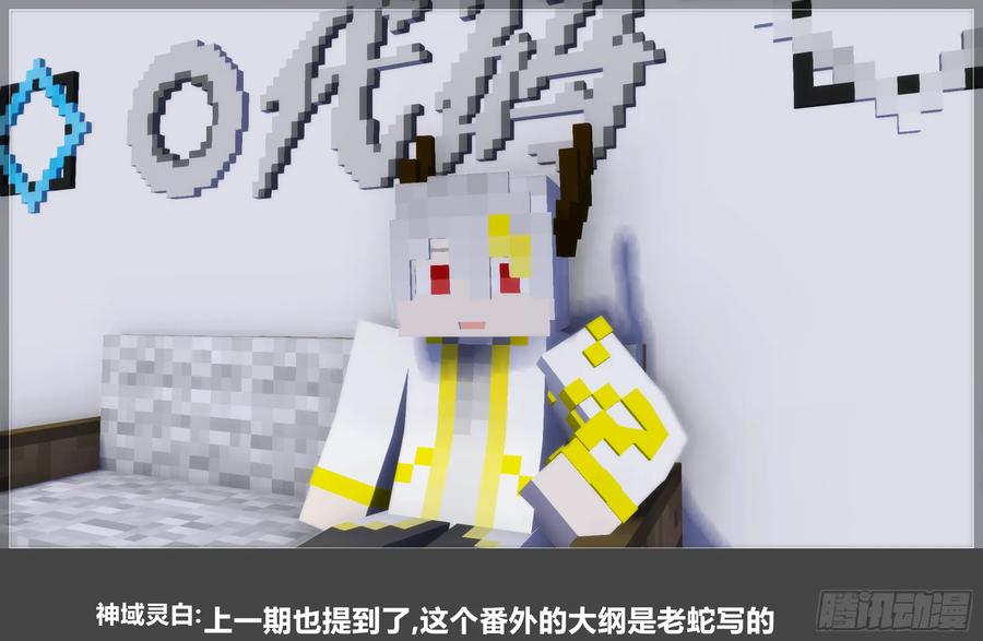 《我的世界：晨曦传记番外》圆代码-存档篇杂谈(二) 第9页