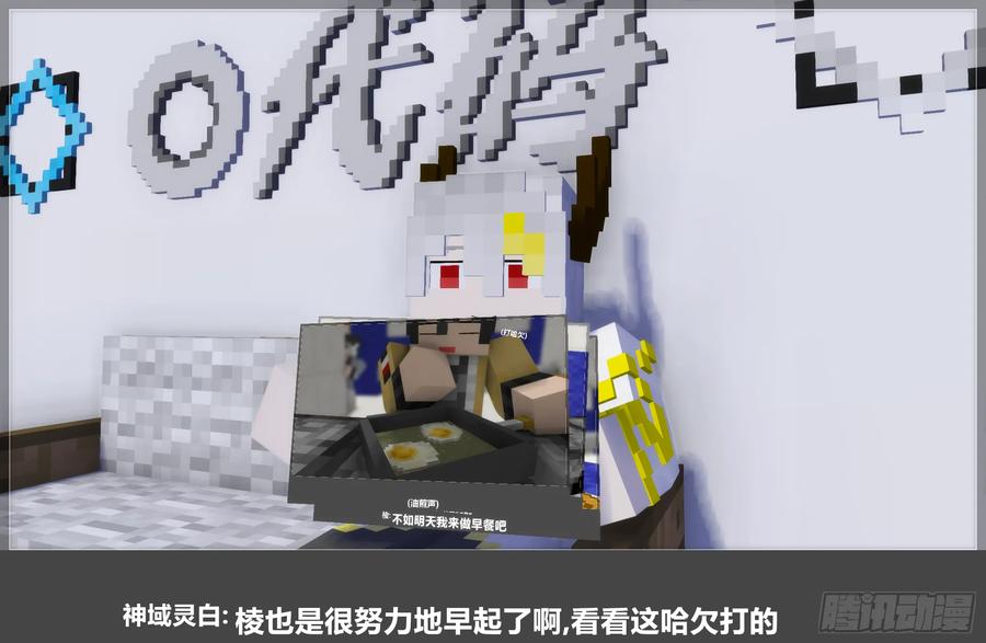 《我的世界：晨曦传记番外》圆代码-存档篇杂谈(二) 第71页