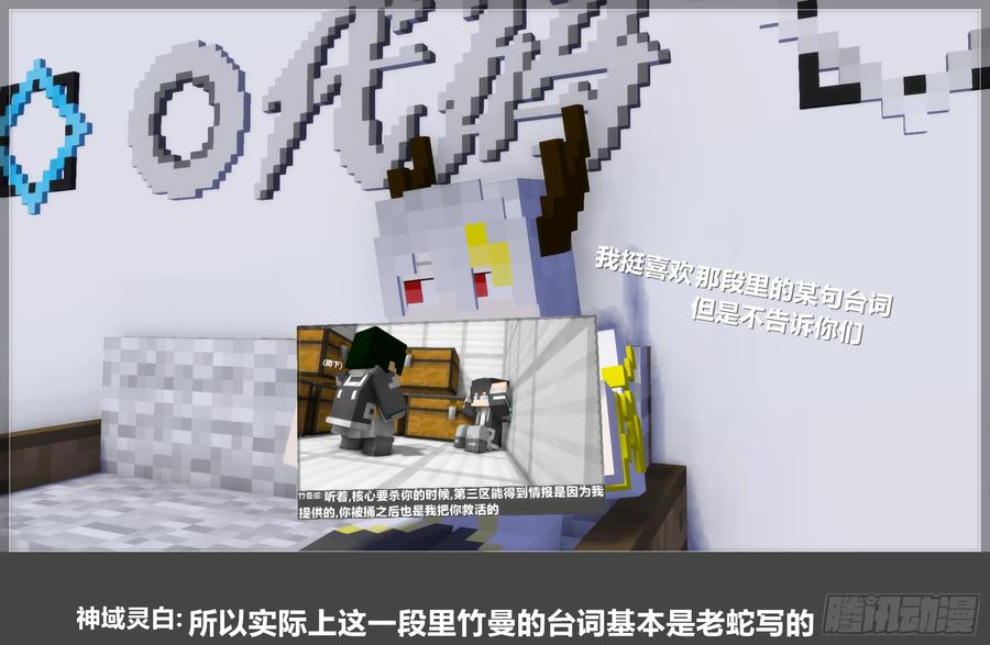 《我的世界：晨曦传记番外》圆代码-存档篇杂谈(二) 第18页