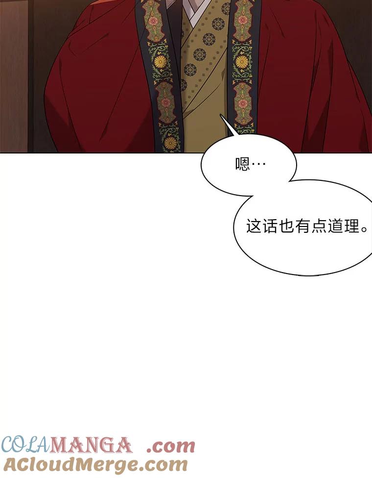 《魅惑狐狸》62.不该的情愫 第61页