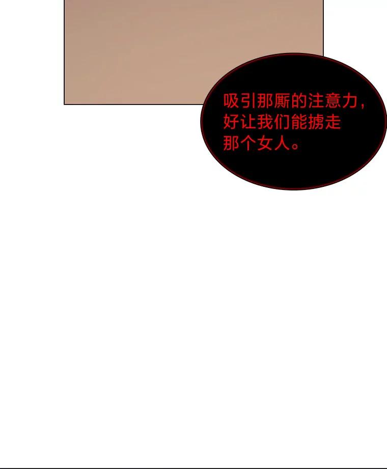 《魅惑狐狸》62.不该的情愫 第80页