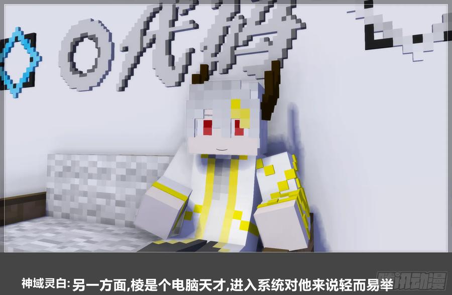 《我的世界：晨曦传记番外》圆代码-存档篇杂谈(二) 第62页