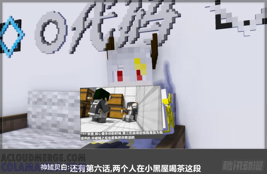 《我的世界：晨曦传记番外》圆代码-存档篇杂谈(二) 第16页