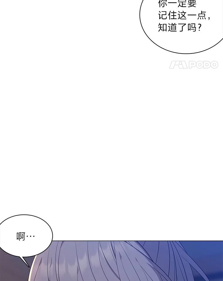 《魅惑狐狸》63.被盯上的猎物 第8页