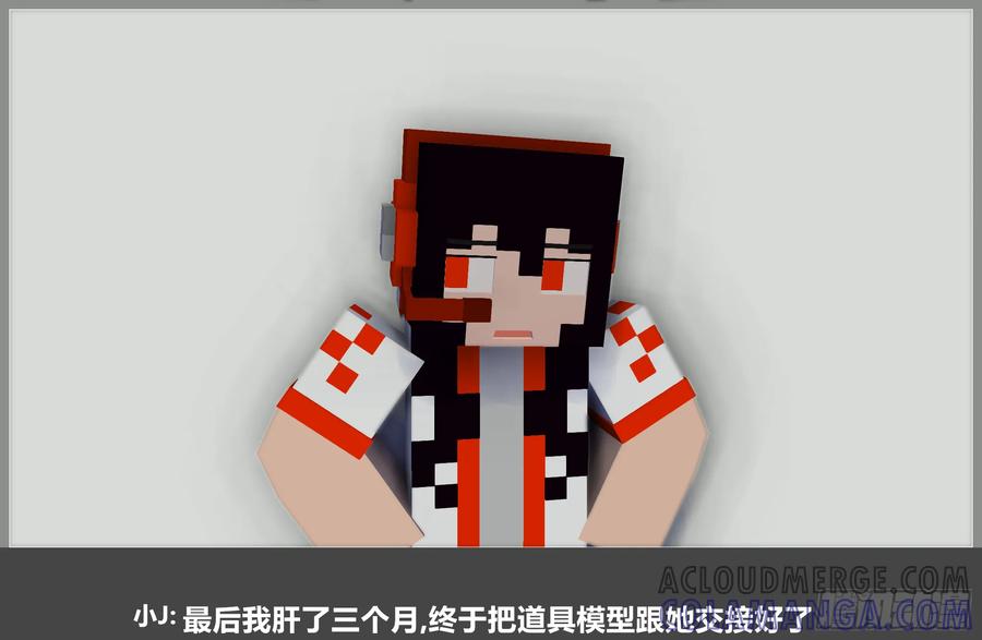 《我的世界：晨曦传记番外》摄影棚日常23 第76页