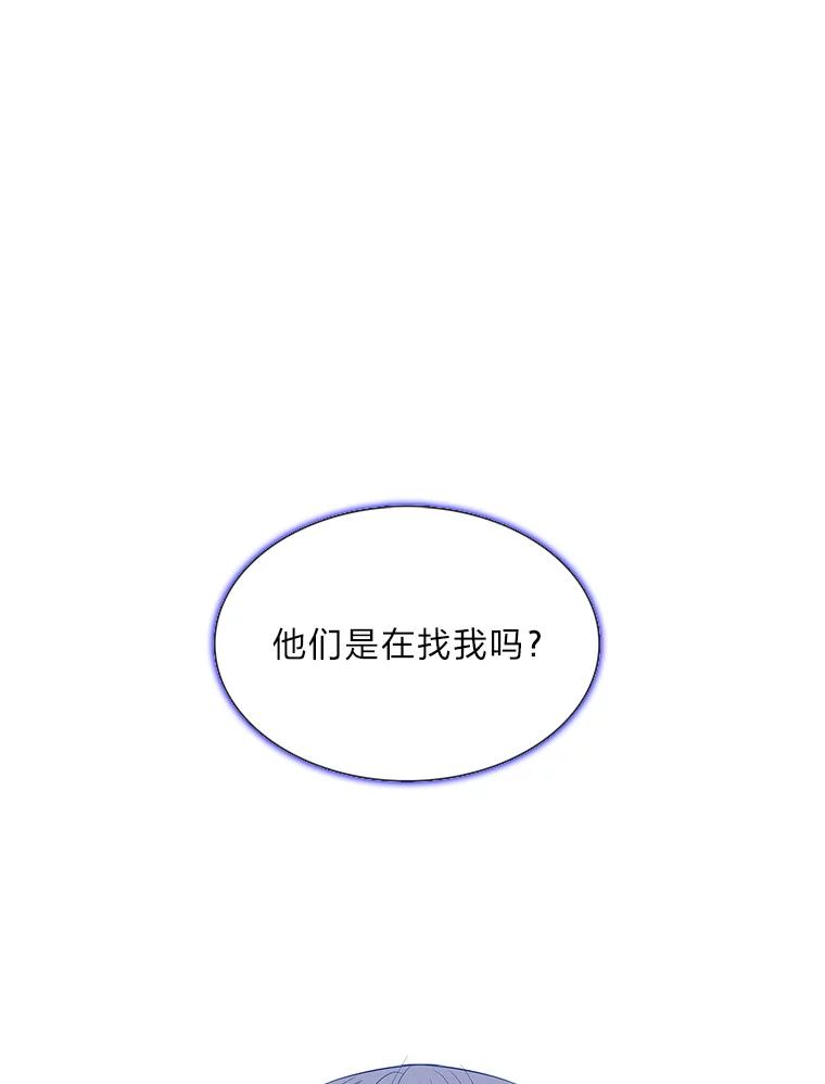 《魅惑狐狸》63.被盯上的猎物 第82页