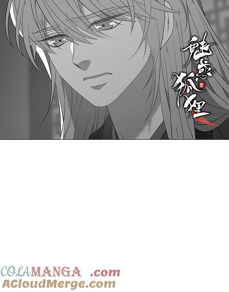 《魅惑狐狸》63.被盯上的猎物 第129页