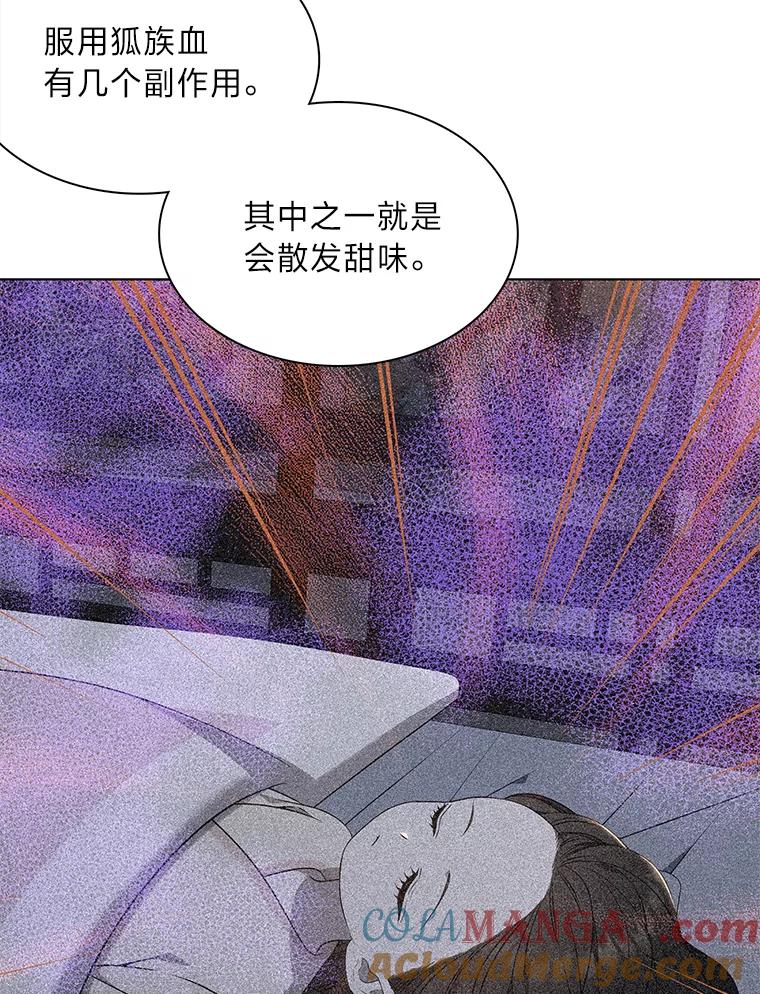 《魅惑狐狸》63.被盯上的猎物 第93页