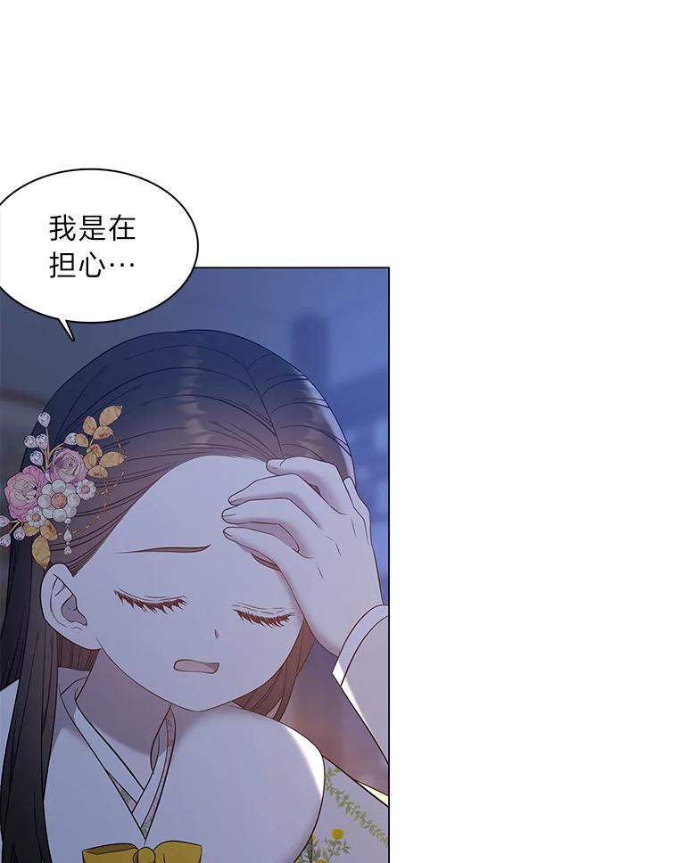 《魅惑狐狸》63.被盯上的猎物 第100页