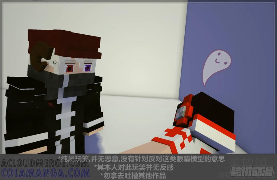 《我的世界：晨曦传记番外》摄影棚日常23 第73页