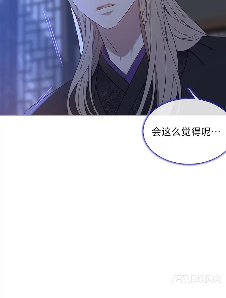 《魅惑狐狸》63.被盯上的猎物 第87页