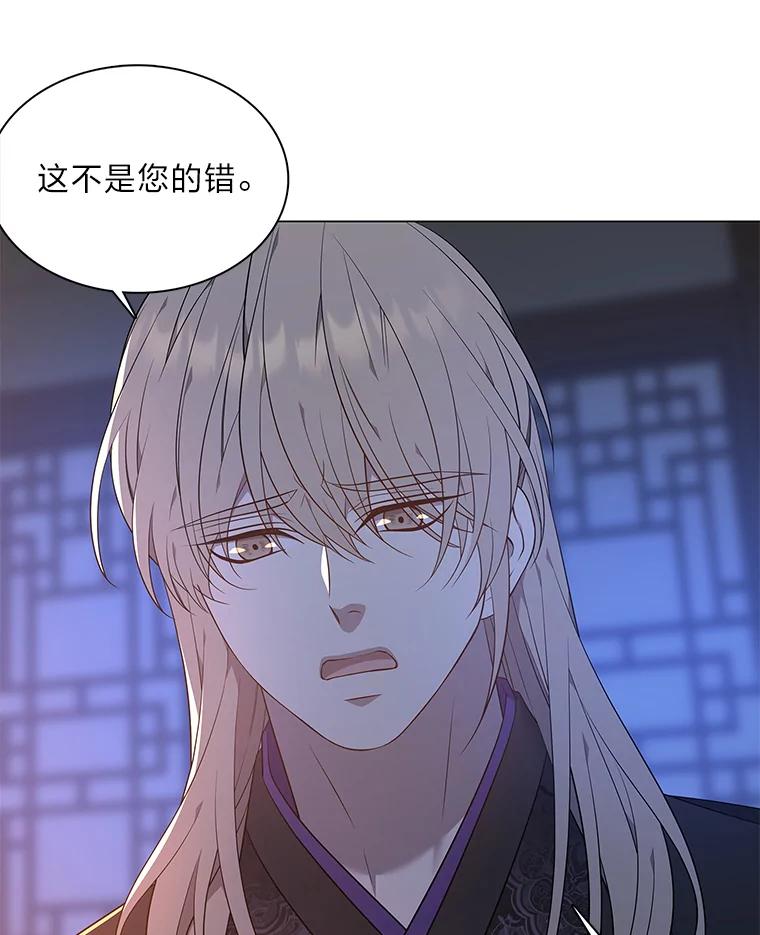 《魅惑狐狸》63.被盯上的猎物 第111页