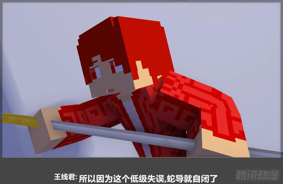 《我的世界：晨曦传记番外》摄影棚日常23 第27页