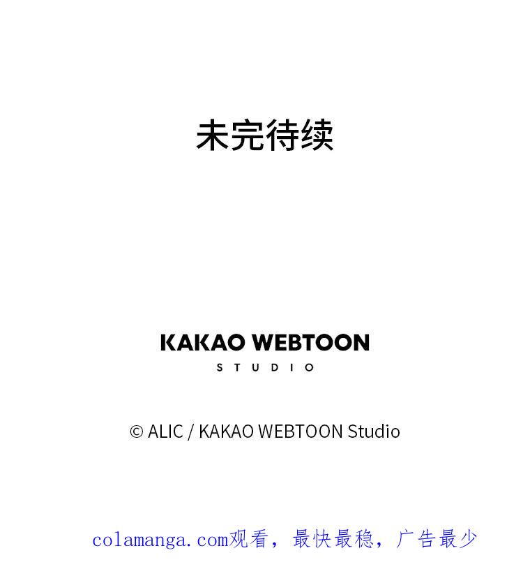 《魅惑狐狸》63.被盯上的猎物 第130页
