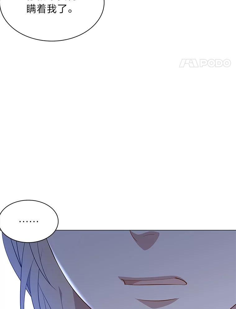 《魅惑狐狸》63.被盯上的猎物 第91页