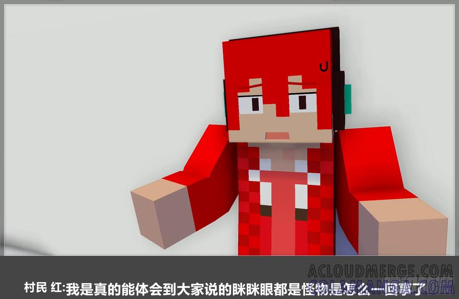 《我的世界：晨曦传记番外》摄影棚日常23 第49页