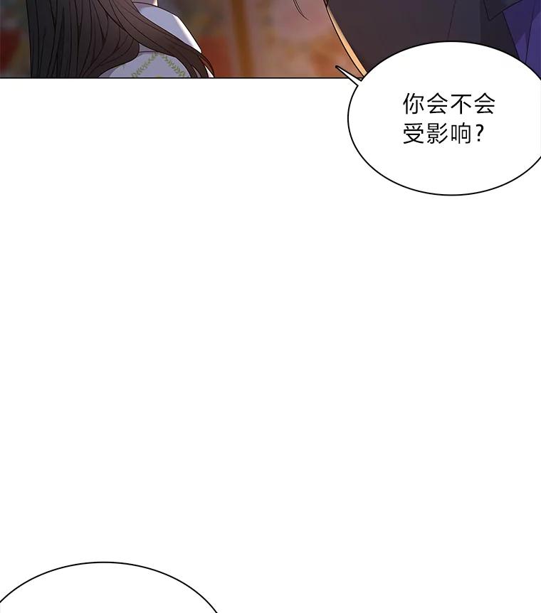 《魅惑狐狸》63.被盯上的猎物 第120页