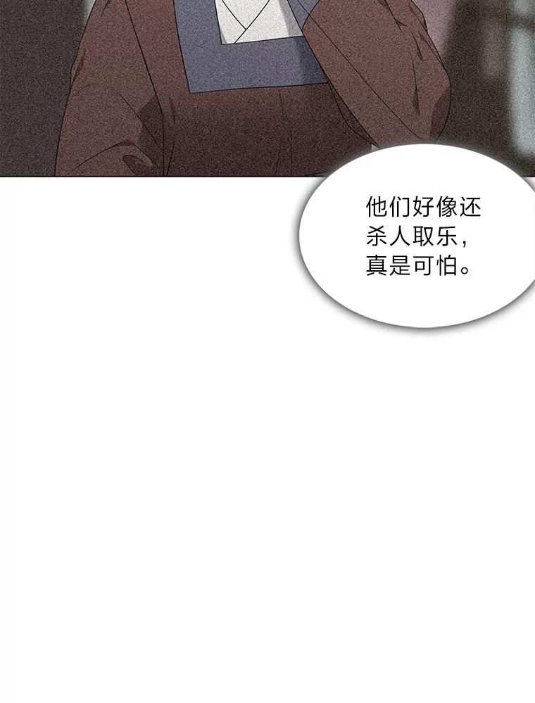 《魅惑狐狸》63.被盯上的猎物 第36页