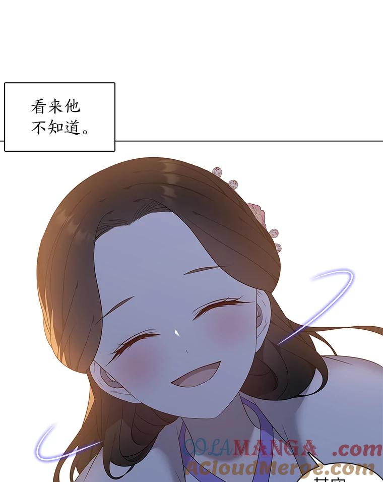 《魅惑狐狸》63.被盯上的猎物 第5页