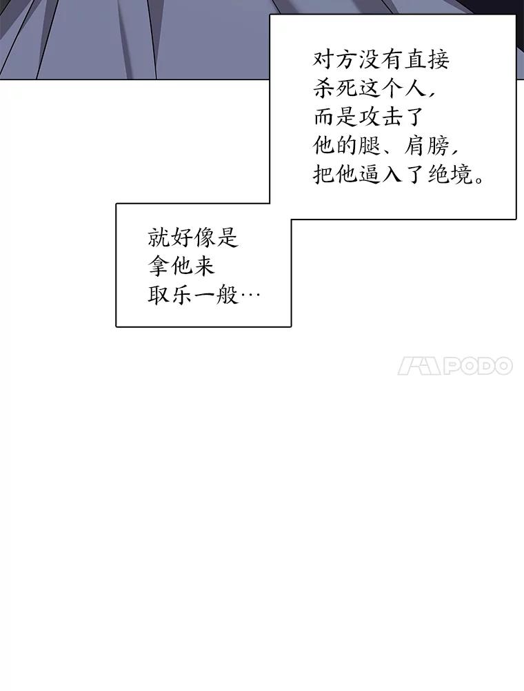 《魅惑狐狸》63.被盯上的猎物 第34页