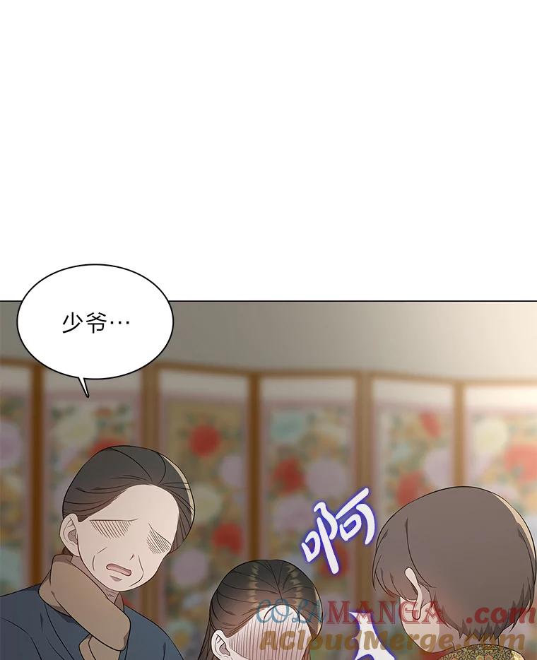 《魅惑狐狸》63.被盯上的猎物 第45页