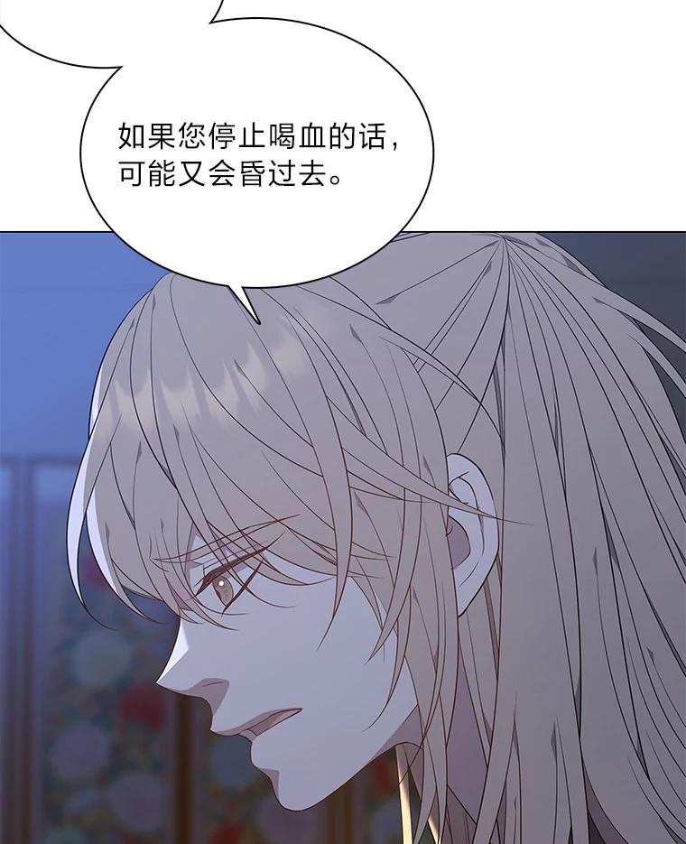 《魅惑狐狸》63.被盯上的猎物 第116页